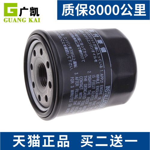 适配 SWM 斯威X7 五菱荣光新卡 征程 1.8 机油滤芯滤清器格 - 封面