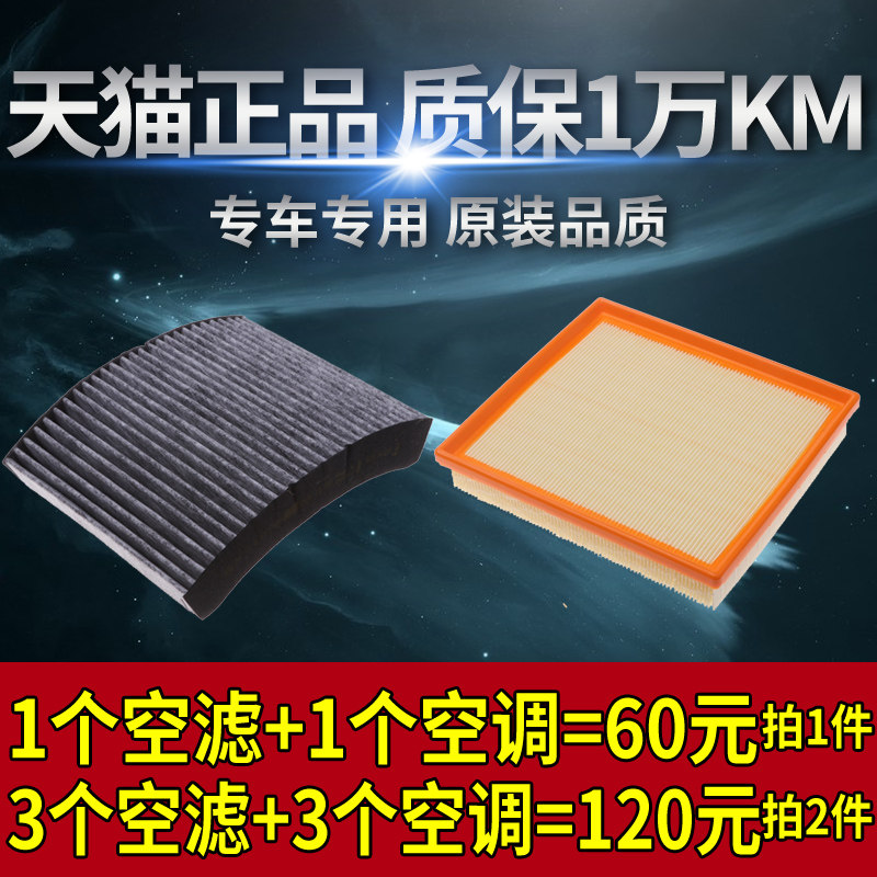 适配12-18款进口宝马1系116I118I 120i 125i空气滤芯空调滤清器格