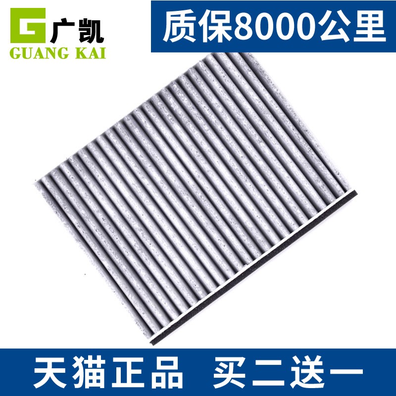 适配雷丁芒果 Pro 雷丁i3 i5 i9 空调滤芯滤清器空调格原厂升级