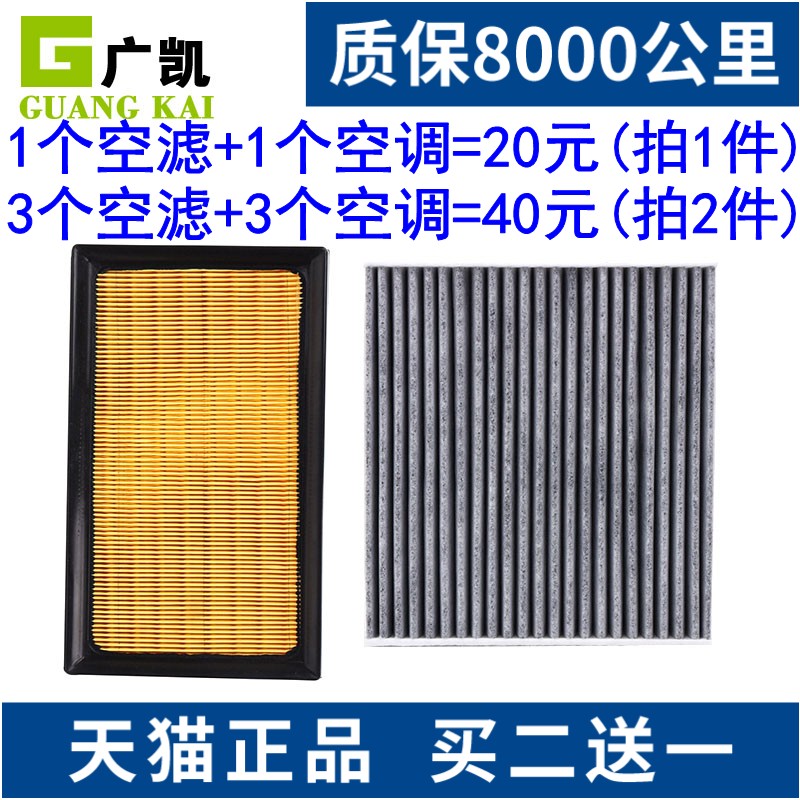 1个空气+1个空调=20元   拍2套发3套