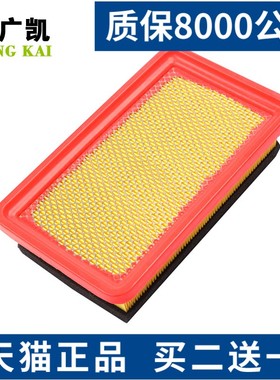 适配长安之星S460金牛星CX20欧力威欧诺欧尚CS15空气滤芯滤清器格