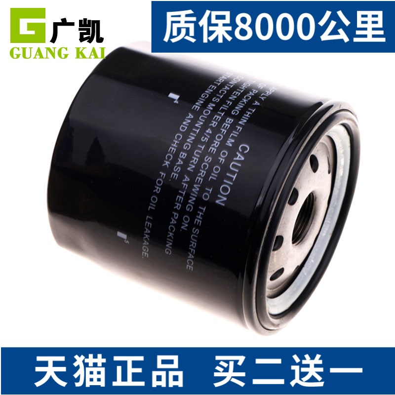 适配江淮瑞风S7 S5 M4 A60 A5 思皓嘉悦X7 1.5T机油滤芯滤清器格