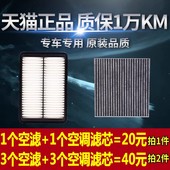 适配奇瑞艾瑞泽3 GT瑞虎3 GXE3空气滤芯空调滤清器格