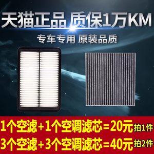 适配奇瑞艾瑞泽3 5 7 GT瑞虎3 5X 8 EX GXE3空气滤芯空调滤清器格