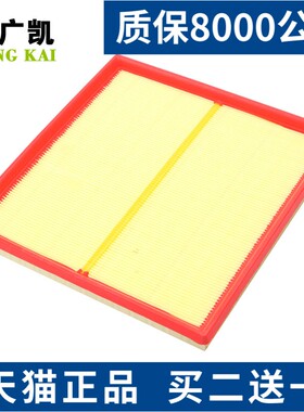 适配汉腾X5 X7 X7S V7 众泰T600 Coupe 空气滤芯 空气滤清器格