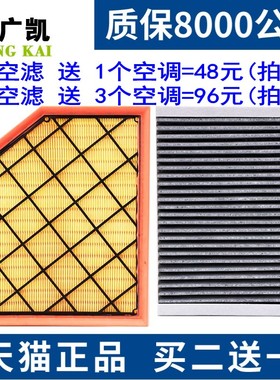 适配 凯迪拉克CT5 CT4 XT5 XT6 ATS空气滤芯空调滤清器格原厂升级