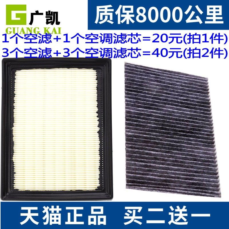 适配 20-24款 奇瑞 瑞虎3x plus  空气滤芯空调滤清器格原厂升级