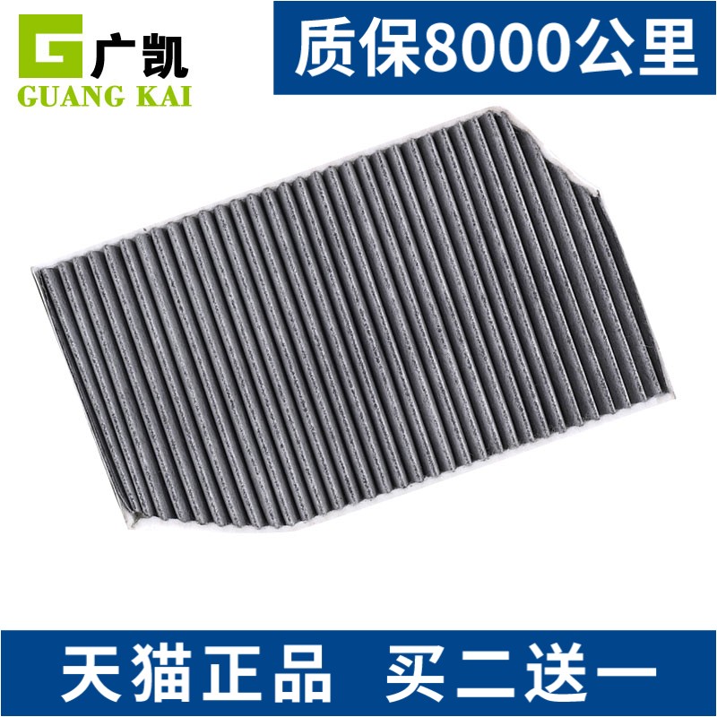 适配G68新宝马5系7系525OI 530LI 735LI i5 i7M5空调滤芯滤清器格