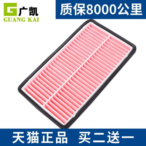 适配马自达6 M6 睿翼 马6 马六 奔腾B70 B50 X80空气滤芯滤清器格