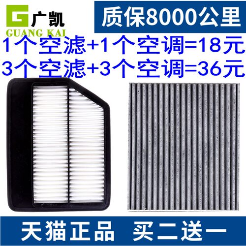 适配 SWM 斯威 X7 斯威G05 原厂升级 空气滤芯空调滤清器格空滤