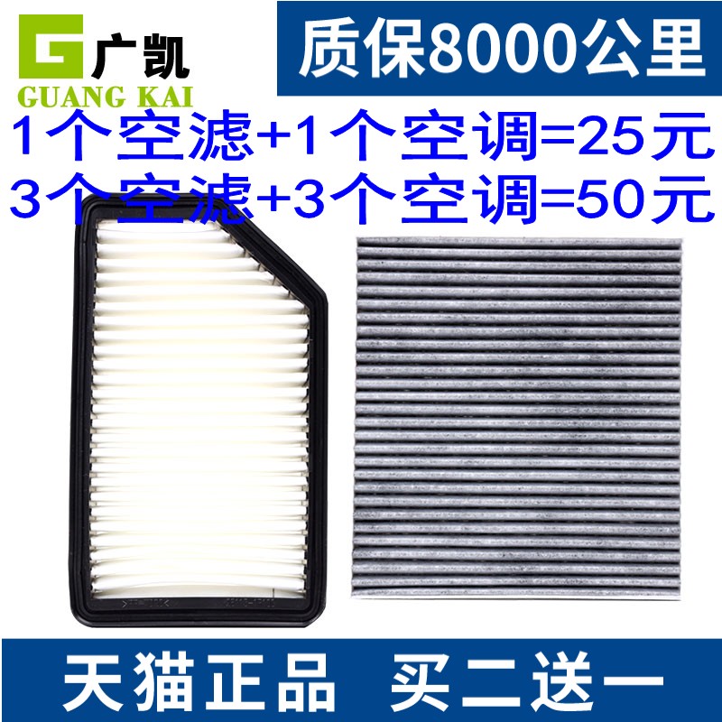 适配 现代Veloster 飞思 1.6T 空气滤芯空调滤清器空气格原厂升级