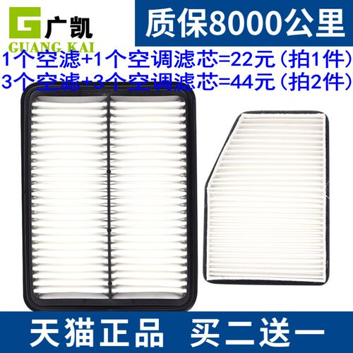 1个空气+1个空调=22元   拍2套发3套