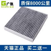 适配吉利几何A几何C E萤火虫M6 G6几何EX3功夫牛空调滤芯滤清器格