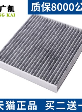 适配吉利几何A几何C E萤火虫M6 G6几何EX3功夫牛空调滤芯滤清器格