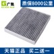 适配吉利几何A几何C E萤火虫M6 G6几何EX3功夫牛空调滤芯滤清器格