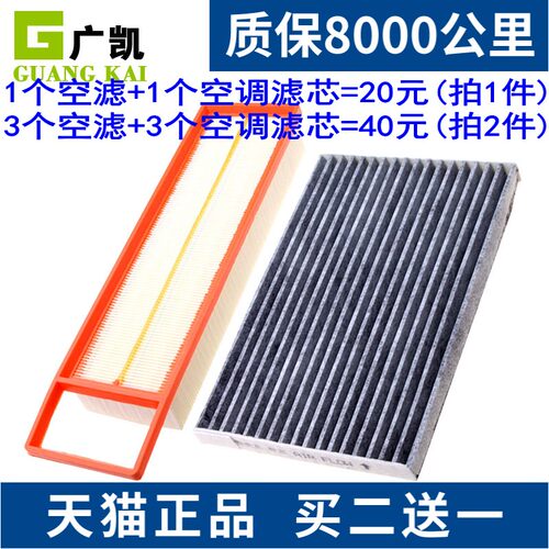 1个空气+1个空调=20元   拍2套发3套