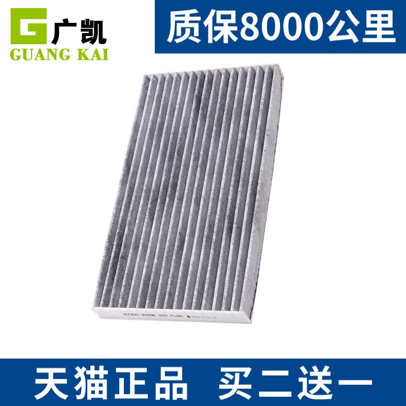 适配启辰冷气格空调滤清器