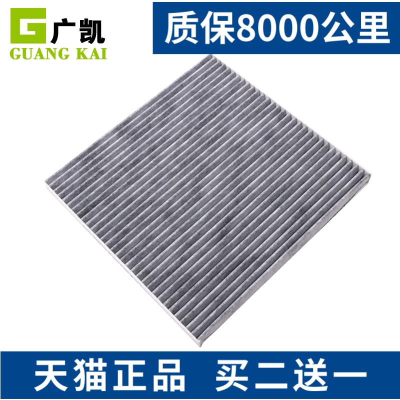 东南适配活性炭冷气格空调滤清器