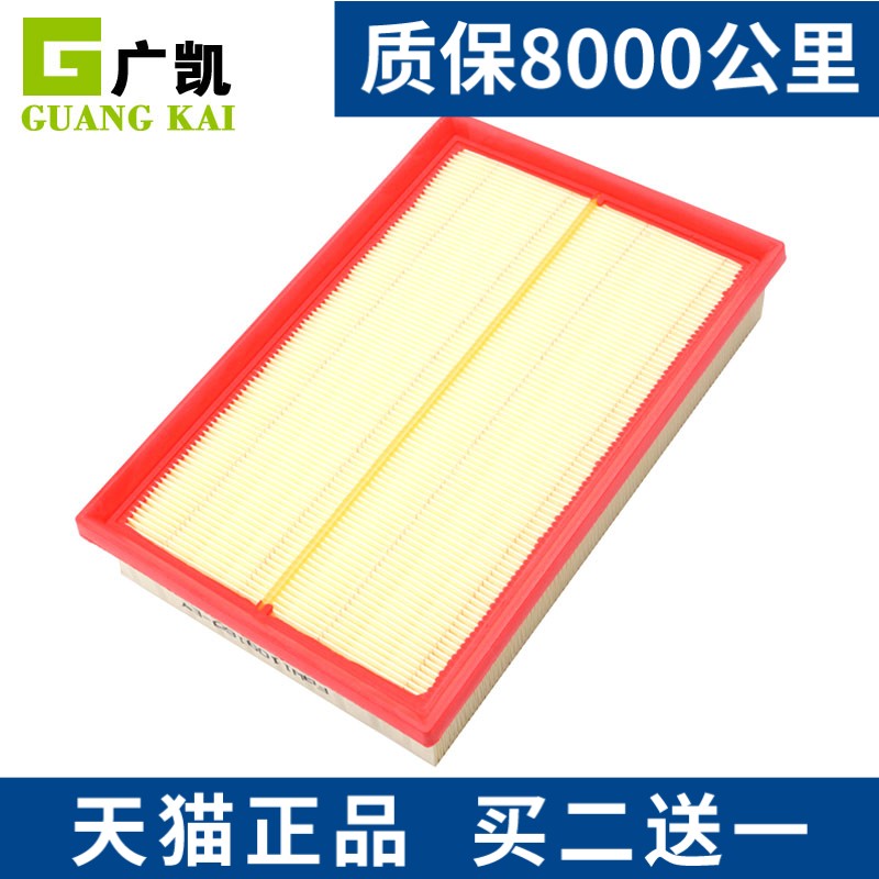 适配 奔腾B30  骏派A70 空气滤芯 空气滤清器 空滤格 原厂升级