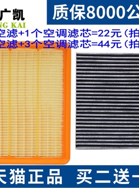 适配长安深蓝SL03 S7 L07 S05 G318 S07 空气滤芯空调滤清器格