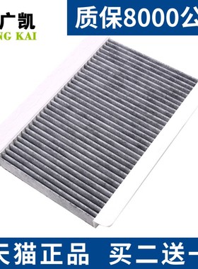 适配标致307 308 408世嘉凯旋 C4L DS5LS DS6空调滤芯滤清器格