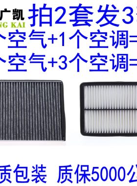 适配 中华骏捷FRV FSV H320 H330 h530 V5 空气滤芯 空调滤清器格