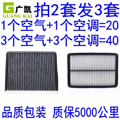 适配 中华骏捷FRV FSV H320 H330 h530 V5 空气滤芯 空调滤清器格