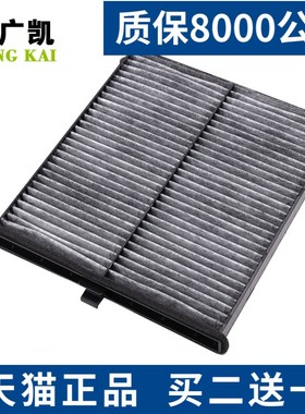 适配马自达CX4阿特兹红旗H5 HS5 E-QM5 进口CX5空调滤芯滤清器格