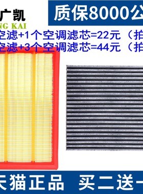 适配长安 欧尚X5 X7 Z6 CX70 CS55 CS75 PLUS 空气滤芯空调清器格