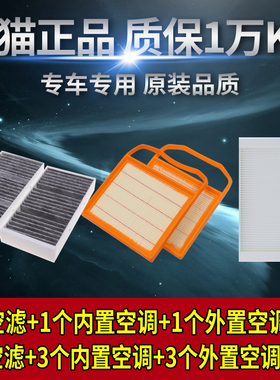 适配15-19款奔驰GLE320 400 gle450 500E 空气滤芯内置外置空调格