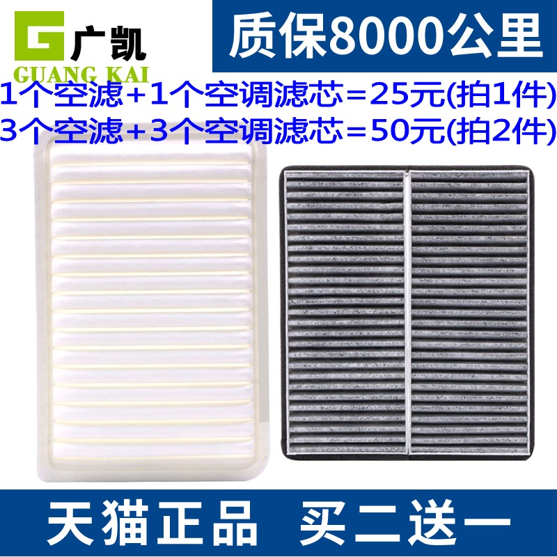 适配马自达2 1.6 09-12款新嘉年华 空气滤芯空调滤清器空调格空滤