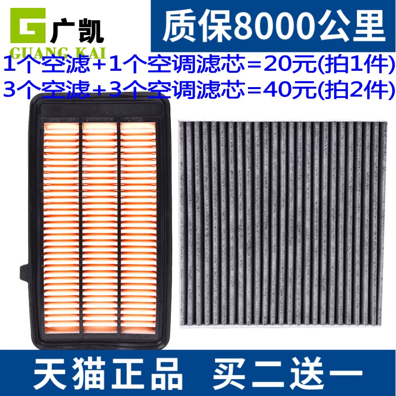 适配本田CRV冠道URV皓影10十代思域 1.5T 空气滤芯空调滤清器格