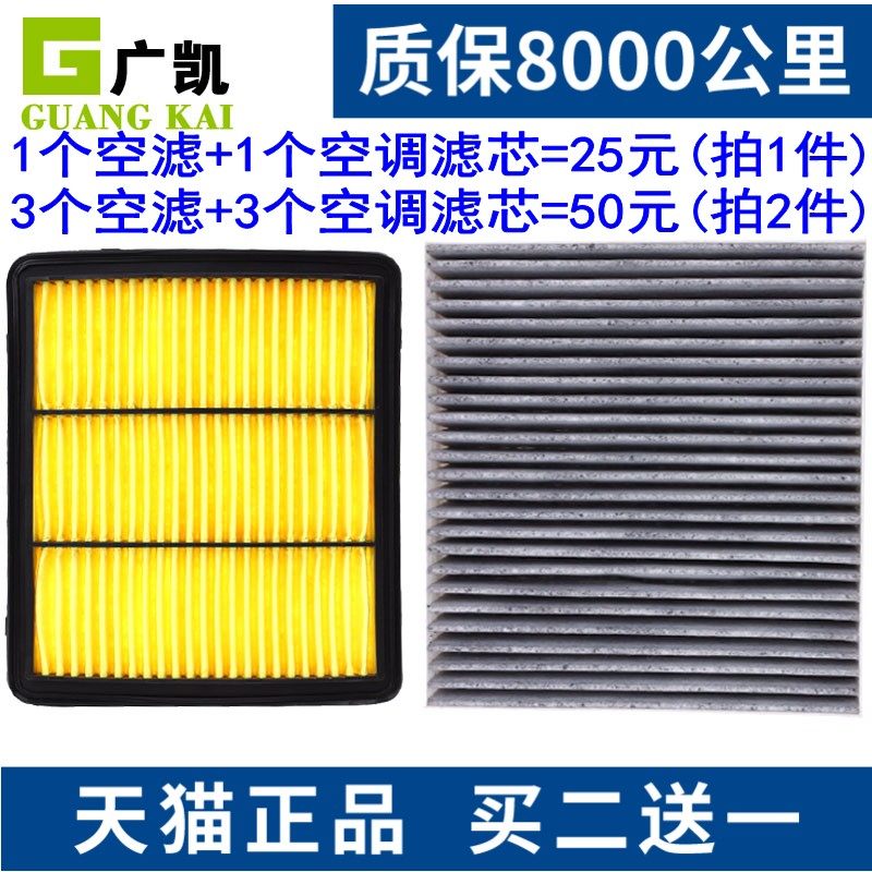 适配08-18款日产 新天籁 2.0L 空气滤芯空调滤清器格 原厂升级