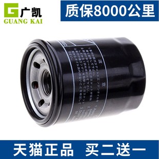 X35 适配北汽X7 X25 E150绅宝D20 X55智行D50机油滤芯清器格 E130