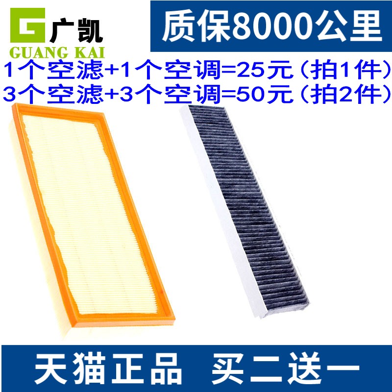 适配03-06款福特老蒙迪欧2.0 2.5空气滤芯空调滤清器格 原厂升级