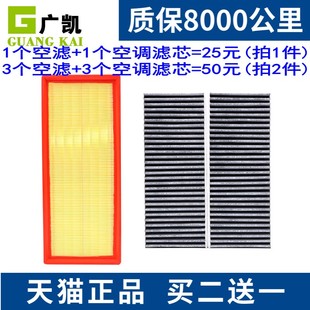 雪铁龙凡尔赛C5 1.6T空气滤芯空调滤清器格原厂升级 22款 适配21