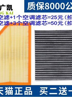适配 哈弗 枭龙MAX 1.5L 空气滤芯空调滤清器空滤格原厂升级