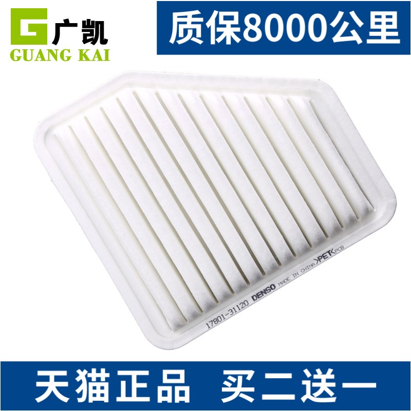 适配老款RAV4 ES350比亚迪S6 M6 2.0L 2.4L空气滤芯滤清器空滤格