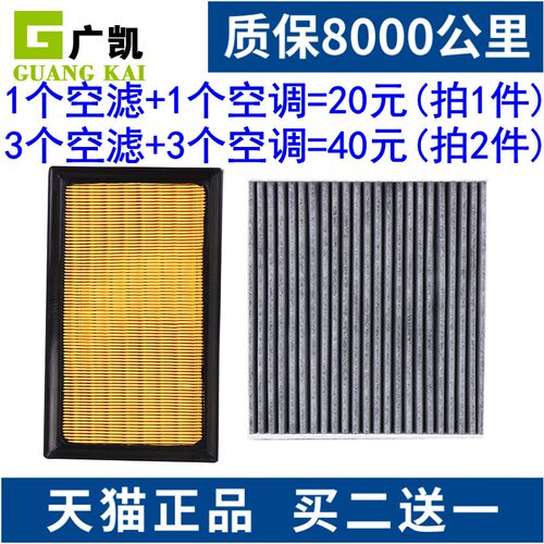 1个空气+1个空调=20元   拍2套发3套