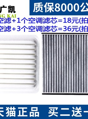 适配威姿威乐威志金刚威志V5老威驰空调滤芯空气滤清器格原厂升级