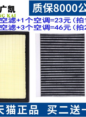 适配JEEP指南者 1.3T 自由侠 1.3T 220T空气滤芯空调滤清器空调格