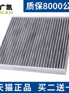 适配新宝来CC朗逸PLUS新速腾柯珞克奥迪A3Q2LQ3空调滤芯滤清器格