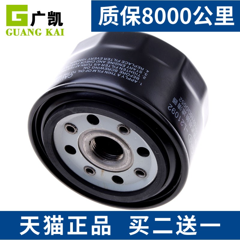 适配江淮瑞风S5 2.0 1.8T 2.0T 瑞风M5 机油滤芯滤清器机油格