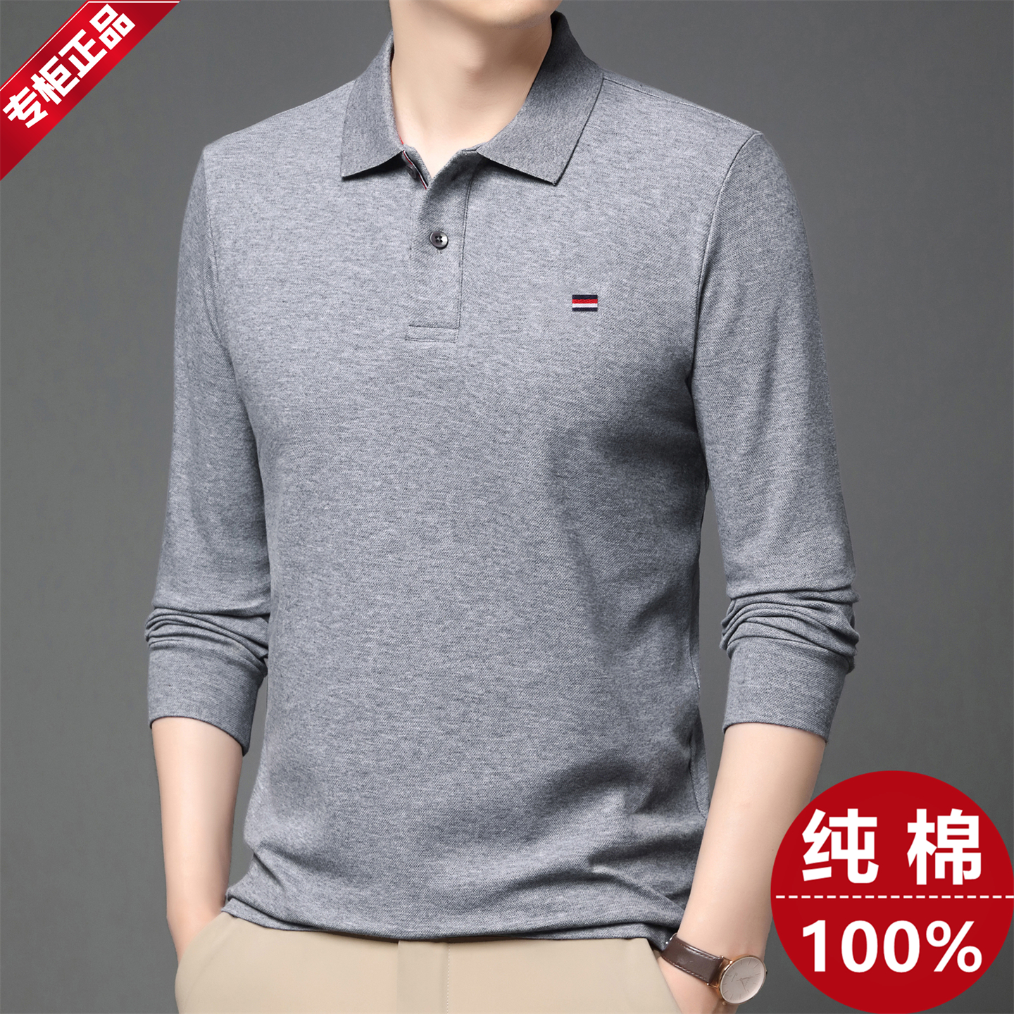 高端刺绣100%纯棉长袖T恤男士