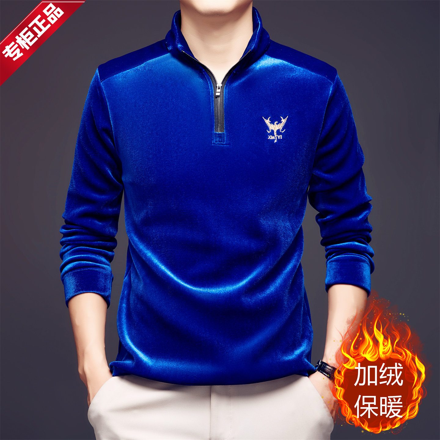 高档金丝绒男士半拉链立领卫衣克莱因蓝t恤冬季加绒保暖休闲上衣T