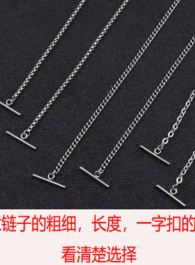 恤卫衣一字扣链条diy双扣钛钢