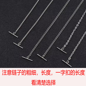 恤卫衣一字扣链条diy双扣钛钢