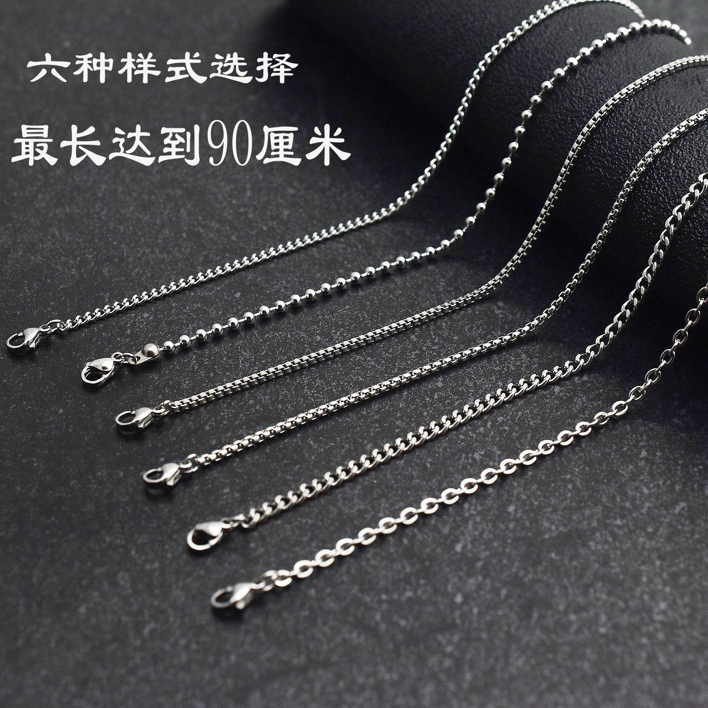 钛钢项链单链条素链链条diy饰品链条长短时尚链加长款链条配链,饰品/流行首饰/时尚饰品新,链条,淘宝优惠券,粉丝福利购,淘宝优惠卷