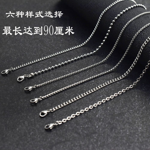 钛钢项链单链条素链链条diy饰品链条长短时尚链加长款链条配链