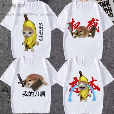 我的刀盾狗柴犬比比拉布爆款表情包短袖男t恤女搞怪抽象学生装夏t